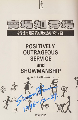 Cover for Mai chang ru xiu chang
