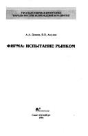 Cover for Firma