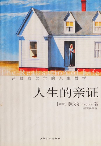Cover for Ren sheng de qin zheng