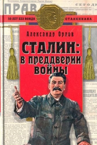 Cover for Stalin