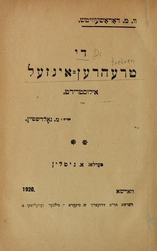 Cover for Di ṭrehren - inzel