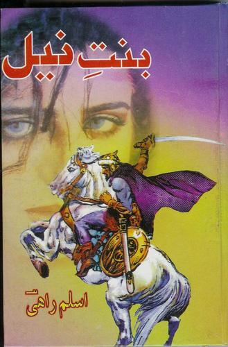 Cover for Binnat-e-Neel