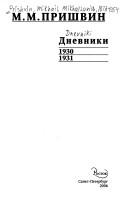 Cover for Dnevniki