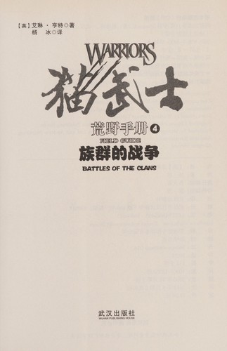 Cover for Zu qun de zhan zheng