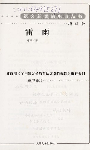 Cover for Lei yu