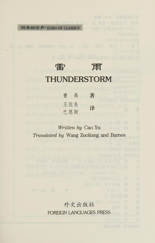 Cover for Lei yu