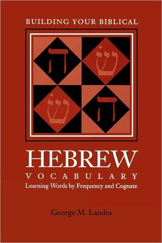 Cover for Building Your Biblical Hebrew Vocabulary