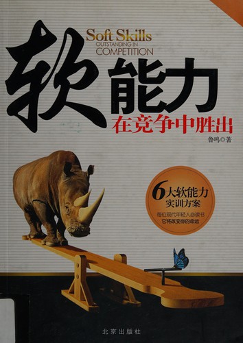 Cover for Ruan neng li