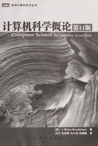 Cover for Ji suan ji ke xue gai lun