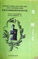 Cover for He huan