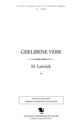 Cover for Geḳlibene ṿerḳ
