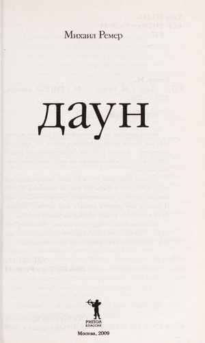Cover for Daun