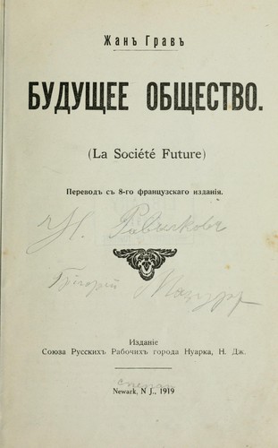 Cover for Budushchee obshchestvo