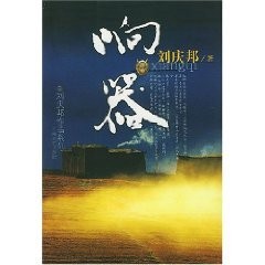 Cover for Xiang qi
