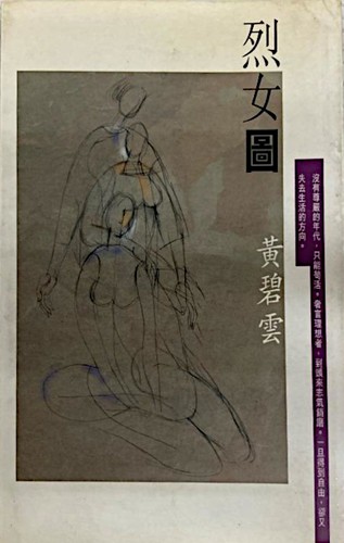 Cover for Lie nü tu