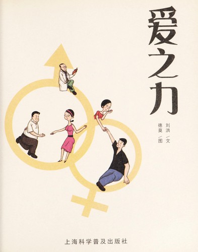 Cover for Ai zhi li