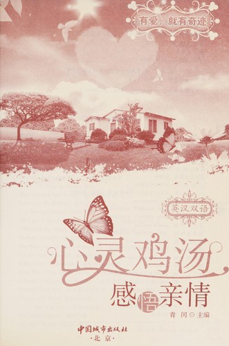 Cover for Xin ling ji tang