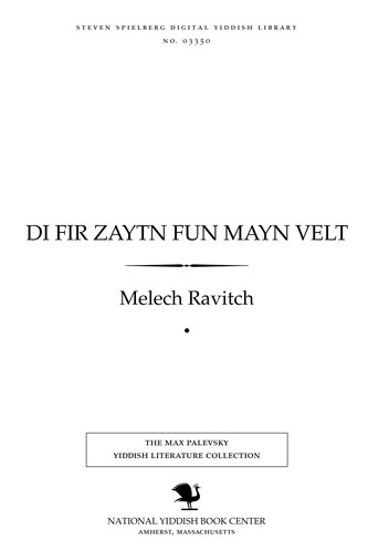 Cover for Di fir zayṭn fun mayn ṿelṭ