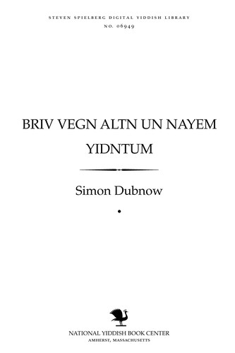 Cover for Briṿ ṿegn alṭn un nayem Yidnṭum