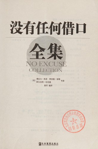 Cover for Mei you ren he jie kou quan ji