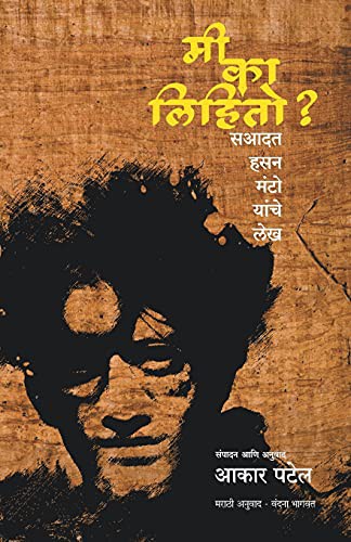 Cover for Why I write?