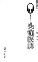 Cover for Tou tong yi jiao