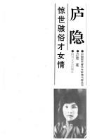Cover for Xiao Hong