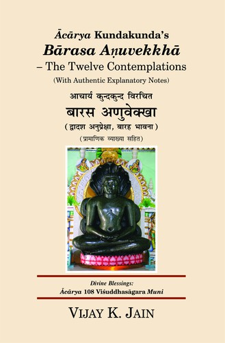 Cover for Ācārya Kundakunda’s Bārasa Aņuvekkhā – The Twelve Contemplations आचार्य कुन्दकुन्द विरचित बारस अणुवेक्खा (द्वादश अनुप्रेक्षा, बारह भावना)