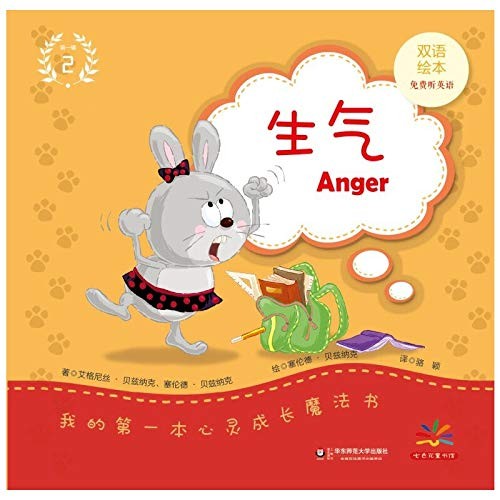 Cover for Sheng qi
