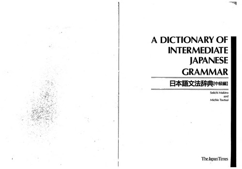 Cover for A dictionary of intermediate Japanese grammar =