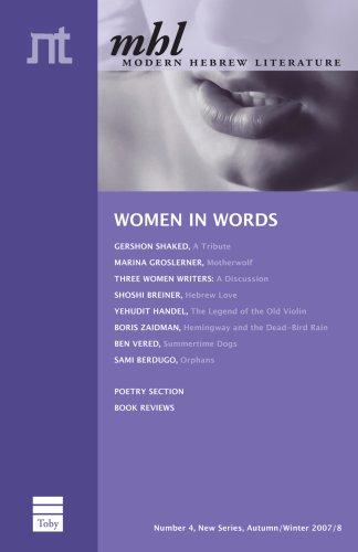 Cover for Mhl Modern Hebrew Literature, Number 4 (Modern Hebrew Literature)