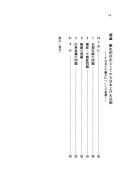 Cover for Nihon chusei no shakai to kokka