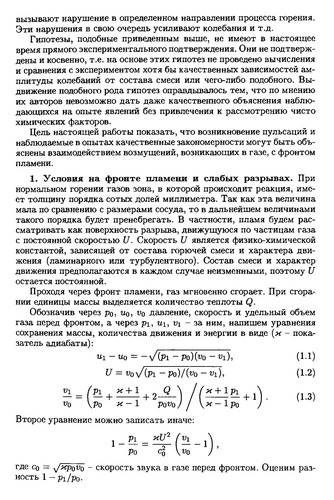 Cover for Gazovai͡a dinamika