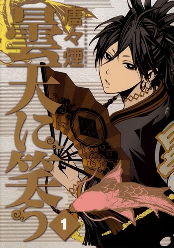 Cover for Donten ni Warau