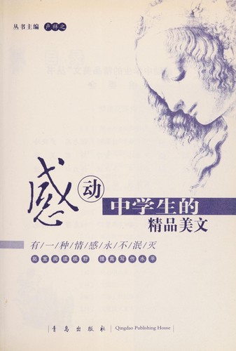 Cover for You yi zhong qing gan yong bu min mie