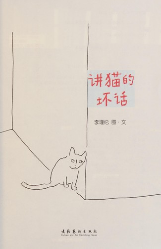 Cover for Jiang mao de huai hua