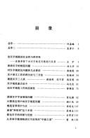 Cover for Han zi gui fan bai jia tan
