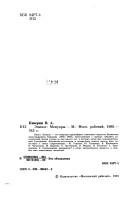 Cover for Ėpilog