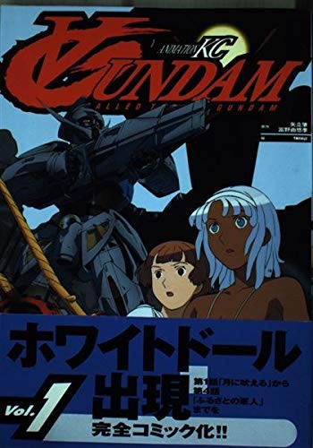 Cover for Animation KC V Gundam