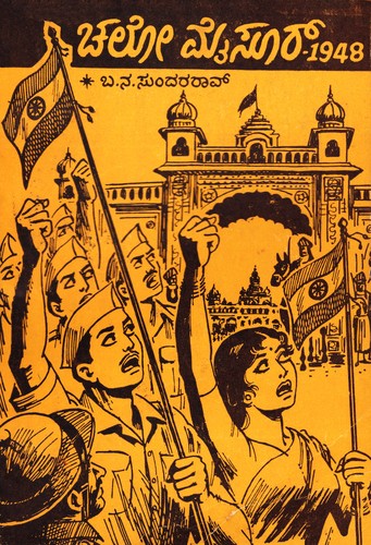 Cover for Chalo Mysore