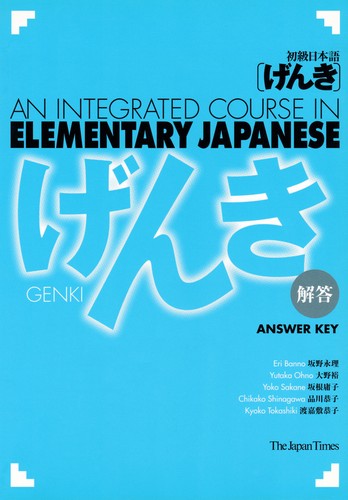 Cover for Genki: An Integrated Course in Elementary Japanese - Answer Key