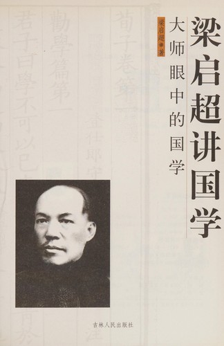 Cover for Liang Qichao jiang guo xue