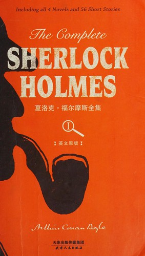 Cover for Xia luo ke. fu er mo si quan ji
