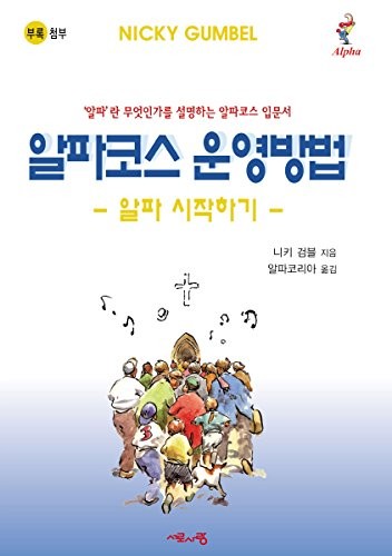 Cover for Telling Others Book, Korean Edition