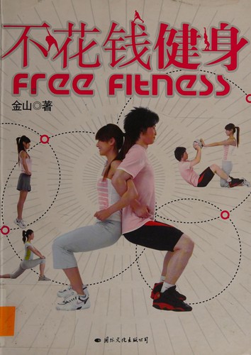 Cover for Bu hua qian jian shen