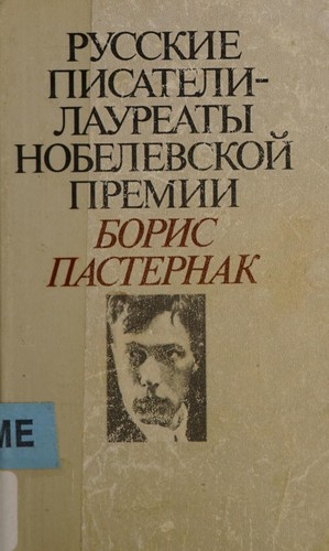 Cover for Boris Pasternak
