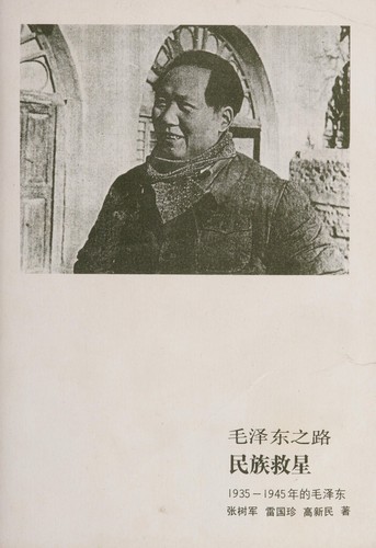 Cover for Min zu jiu xing