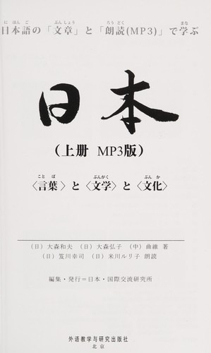 Cover for Ri ben