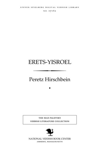 Cover for Erets-Yiśroel