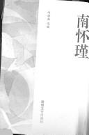 Cover for Yan jing =